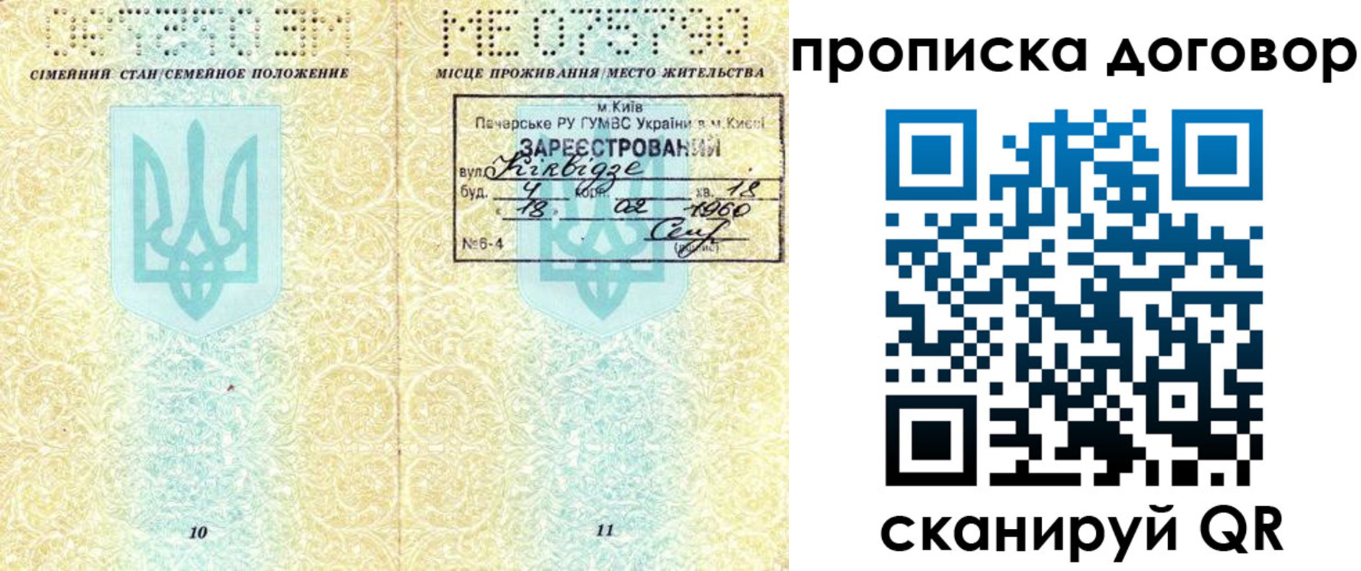 миграционный учет в Чебоксарах