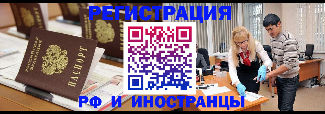 временная регистрация госуслуги в Чебоксарах