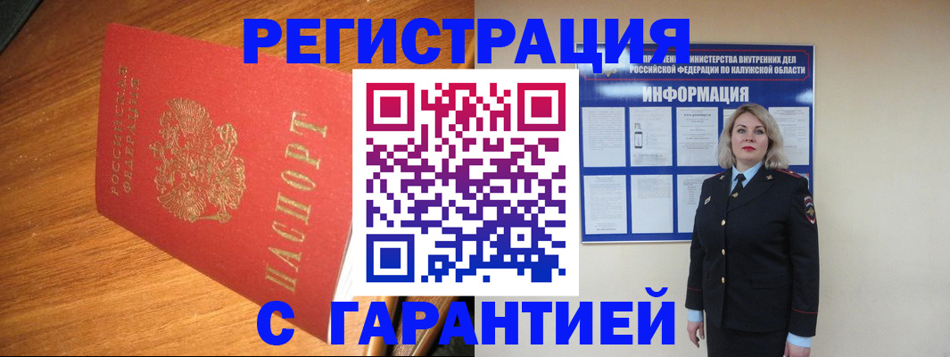 где прописаться в Чебоксарах