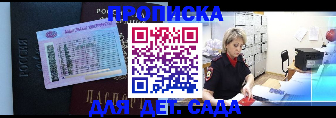 прописка для работы в Чебоксарах