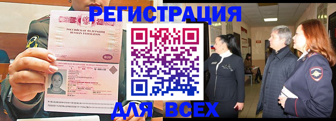 временная прописка в Чебоксарах