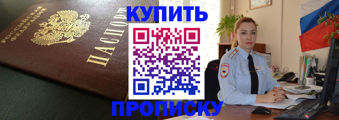 временная регистрация надежно в Чебоксарах